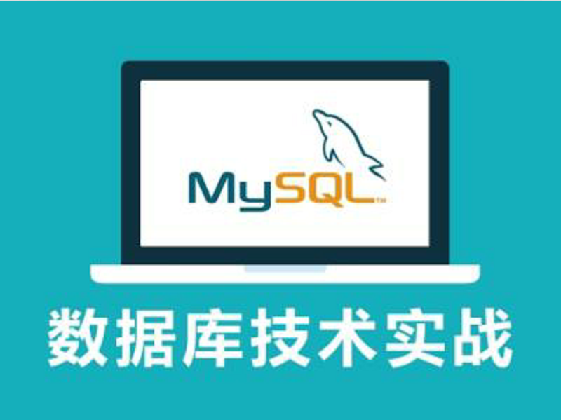 PHP网站Mysql数据库常用的数据库语句命令汇总